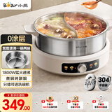 小熊（Bear）0涂层电火锅 鸳鸯锅火锅专用锅家用5-8个人分体可拆洗多功能锅电热锅不锈钢电煮锅6L火锅锅W60S6