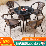 尚伦户外阳台桌椅家具庭院休闲藤椅 别墅室外桌椅茶几桌组合桌椅家具 编藤扶手椅4张+70黑玻璃双层圆桌