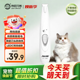 来旺兄弟猫咪剃脚毛器宠物狗狗剃毛器局部修剪电动推子LED灯PC-280白色