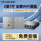 普联（TP-LINK） 全屋WiFi6套装无线AP面板网络覆盖ac+ap智能组网86型分布式墙壁POE路由器 全千兆(3个面板+5口路由)【深空银】 【AX1500M双频 易展Mesh】