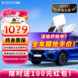 瑞盾（RUIDUN）汽车贴膜 车膜 汽车膜隔热防爆防晒太阳膜前挡风玻璃膜黑色隐私膜 复合双工艺【大尺寸车型】 全车膜都有