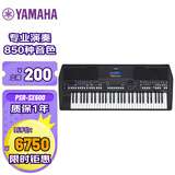 雅马哈（YAMAHA）PSR-SX600 61键成人专业教学直播娱乐舞台弹唱电子琴