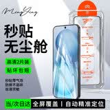 名樱适用【高清2片无尘仓】vivo S30Pro mini钢化膜 全屏钢化玻璃高清透明手机保护膜防摔无尘仓