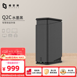 极空间私有云Q2C 四核双盘位NAS网络存储智能AI娱乐影音办公家庭云服务器 手机平板扩容适用iphone17系列