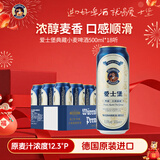 爱士堡典藏小麦精酿啤酒500ml*18听整箱装 德国原装进口 京东超市自营