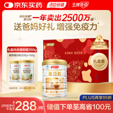 汤臣倍健蛋白粉450g+植物蛋350g 含乳清蛋白粉 补充蛋白质粉