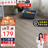 金福昌王 纯实木地板原木地板家用 番龙眼圆盘豆金刚柚木整片全实木木地板 番龙眼 仿古灰色（910*122*18）