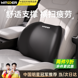 智国者汽车腰靠背护腰靠垫腰部开车用座椅腰垫久坐靠枕腰枕托记忆棉透气