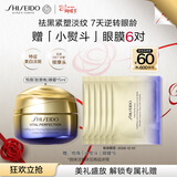 资生堂（SHISEIDO）全新悦薇智感紧致抗皱胶原炮眼霜15ml祛眼袋38女神节女