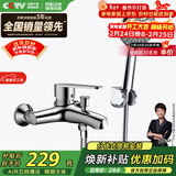 四季沐歌（MICOE）卫浴精铜龙头淋浴花洒套装 增压花洒喷头浴缸花洒套装M-A3018-1D