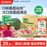 宝宝馋了婴幼儿蝴蝶面500g宝宝面条辅食儿童面无添加盐营养辅食1岁