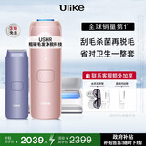 Ulike【政府补贴】Air4蓝宝石冰点脱毛仪女士刮毛刀剃毛器私处美容仪生日礼物送女友 【净脱抑菌】星黛粉+电刮刀+洁净舱-快至次日达