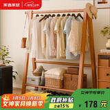 家逸衣架落地衣帽架实木挂衣架卧室可折叠置物架简约晾衣服架子 80cm
