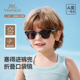 英氏（YEEHOO）儿童偏光太阳镜【三维全折叠 】夏季墨镜防紫外线护眼防晒眼镜