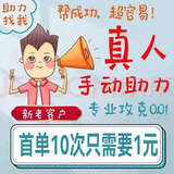 多多助力天天领现金大转盘pdd助力多多助力拼刀 刀夕夕助力新老用户拼多助力 推金币 现金大转盘助力 现金助力10人测试限购一单