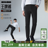 利郎休闲裤男四面弹裤子男中腰小脚黑裤弹力修身易打理商务男裤合体版 黑色 26新批次 G6CXK70101 36 (180/92A)