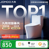 九牧（JOMOO）11396-2-1/31KB-1抗菌一级水效坐便器暴风虹吸式节水马桶305坑距