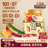 三只松鼠18种果蔬脆508g 休闲零食蜜饯果干办公室追剧健康解馋酥脆小吃