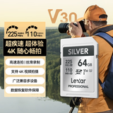 雷克沙（Lexar）64GB SD存储卡 U3 V30 佳能索尼富士尼康相机高速SD卡 读225MB/s 写110MB/s 4K超清录制 SD银卡