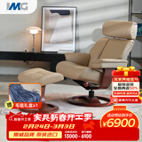 IMG Comfort挪威躺椅设计原装进口真皮单人沙发椅躺椅休闲椅诺迪克-星徽99 诺迪克（浅咖色） 挪威躺