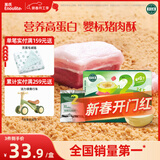 英氏婴幼儿猪肉酥80g宝宝儿童辅食高蛋白肉酥小包装拌饭料调味品原味