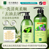 仙维娜洗发水控油去屑柔顺洗头膏秀发亮泽男女士通用洗发膏 清爽去油去屑洗护套装750ml+500ml