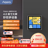 Aqara绿米联创智能妙控开关S1E智能家庭中控屏已接入米家APP/HomeKit 皎月白(需搭配零线)
