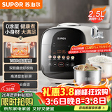 苏泊尔（SUPOR）0涂层精钢球釜电压力锅2.5L家用智能 触显SY-25FC2501Q双胆电饭煲高压锅1-3人