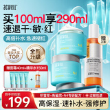 艾珂薇（ACWELL）n4面霜高保湿补水滋润舒缓敏感肌修护换季护肤品早日霜生日送礼物 【敏肌厚敷】N4面霜100ml