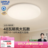欧普照明（OPPLE）全光谱护眼吸顶灯卧室灯智能LED照明灯具简约现代快装圆形