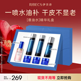 伊贝诗【母亲节礼物】鱼子精华蛋白提拉紧致淡化干纹紧致护肤品套装 鱼子蛋白【悬油水精华礼盒】