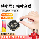 嘉柏兰蓝牙耳机小隐形【德国原声丨柏林之音】睡眠无线迷你降噪豆入耳式隐藏上班微型摸鱼侧睡不压耳睡觉 黑色【豌豆耳机】隐形迷你降噪豆 柏林之音丨适用于华为vivo小米荣耀苹果oppo