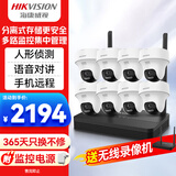 HIKVISION海康威视无线wifi监控摄像头套装360度全景400万8路超清云台旋转手机远程室内可对讲免布线安装