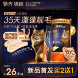 领先 全价鲜肉蓬蓬主食猫条鱼油磷虾油美毛宠物零食鸡肉味14g*15条