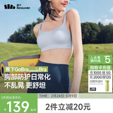 蕉下文胸内衣胸罩运动内衣无痕美背无钢圈聚拢内衣户外 弹力撑缓震