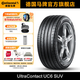 马牌轮胎235/50R19 99V FR UC6 SUV适配昂科威/奥迪Q3/大众途观L