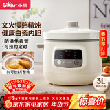 小熊（Bear）电炖锅 电炖盅 煲汤锅 炖汤锅 白瓷炖锅3-4个人用陶瓷全自动煮粥锅 直炖电炖锅 DDG-D30H5 3L