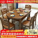 莱仕达京东居家优选实木餐桌椅伸缩折叠家用小户型饭桌H06 1.5桌+6椅+转