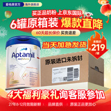 爱他美（Aptamil）德国白金版德爱白金HMO婴幼儿官方授权配方牛奶粉800g原装进口 【2段6罐】90%宝妈选 更划算
