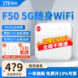 中兴F50 5G随身wifi无线UFI 全网通可插卡随行WiFi路由器笔记本热点便携式无限上网卡车载wifi 中兴F50【超薄5G卡片WiFi 超级便携】