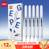 得力（deli）S01学生速干按动中性笔 双球珠ST笔头 0.5mm学生中性笔刷题笔考试笔 双核芯黑色5支/盒SA427