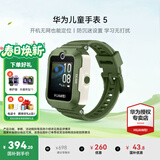 华为（HUAWEI）儿童手表 5【国家补贴15%】高清拍照视频通话4G全网通智能GPS离线定位学生电话手表男女孩pro4 原野绿【送高清贴膜*2+吊坠+电话卡】 好礼六选一