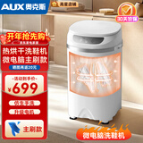 奥克斯洗鞋机全自动洗脱水一体免拆鞋带刷鞋机器脱水烘干一体机专业刷鞋神器家用小型360刷可脱水甩鞋机 智能全自动烘干款丨一键洗烘丨可洗2双