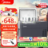 美的（Midea）压缩机车载冰箱23升货车轿车迷你小冰箱双温冷冻冷藏可结冰户外