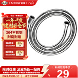 箭牌（ARROW）顶喷花洒喷头淋浴花洒喷头洗澡莲蓬头家用浴室卫生间顶喷通用配件 不锈钢花洒软管1.5米AE5956