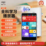 爱国者（aigo）mp3/mp4播放器WiFi可上网  mp5学生专用 音乐随身听  蓝牙外放 视频学习机 AN20白