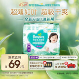 帮宝适超薄透气清新帮拉拉裤新生儿婴儿尿不湿尿片透氧Pro XXXL26