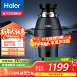 海尔（Haier）厨房垃圾处理器厨余粉碎机垃圾智能处理器家用下水道 统帅粉碎机 LD620【咨询享优惠】