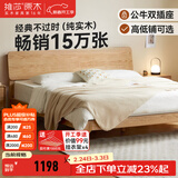 维莎x源氏木语日式实木床现代简约橡木单人双人床北欧环保卧室大床 【橡木】低铺板床 1800*2000mm