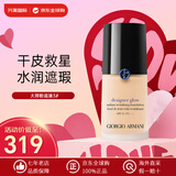 阿玛尼粉底液遮瑕持久防水不脱妆红标权利权力大师蓝标干皮油皮生日礼物 大师3#黄调二白【干皮/混干】
